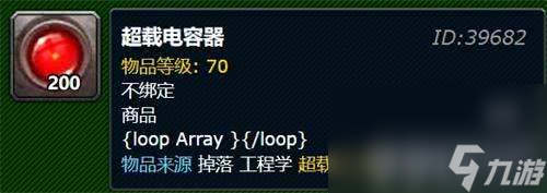 魔兽世界消灭化学家回响任务怎么做 消灭化学家回响任务玩法分享