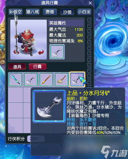 夢幻西游零門檻玩法攻略