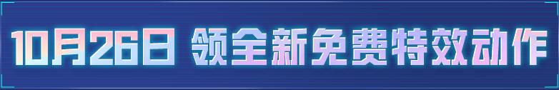 和平精英新活动爆料丨KuKu爆金币全新特效动作免费领取！更有终极大奖三选一！