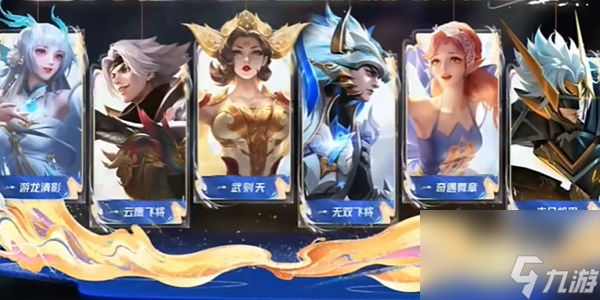 《王者荣耀》九周年活动福利一览