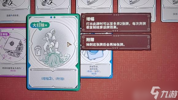 骰子浪游者工匠大扫除效果介绍