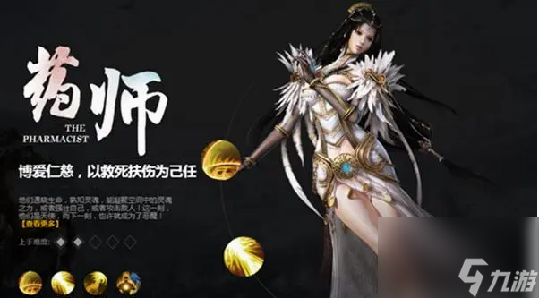 轩辕传奇药师技能加点怎么加 轩辕传奇药师技能加点推荐攻略