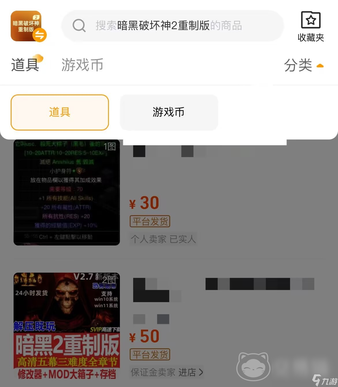 暗黑2交易平台怎么选 好用的游戏账号交易平台推荐