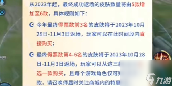 《王者荣耀》九周年活动福利一览