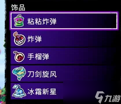 《风中行者》第一章饰品馈赠全收集一览