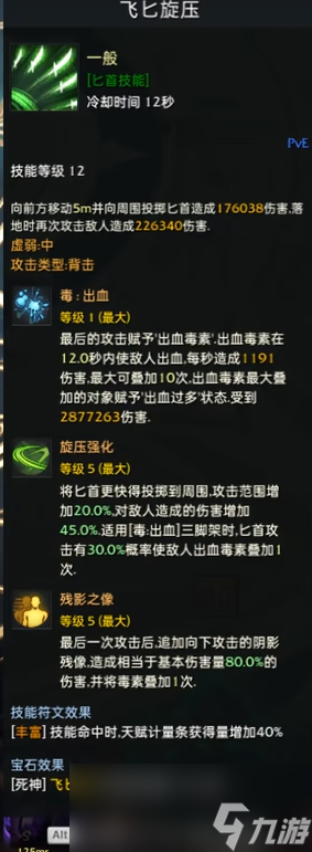 命運(yùn)方舟死神流派怎么選
