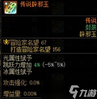 dnf霧神困難名望提升攻略