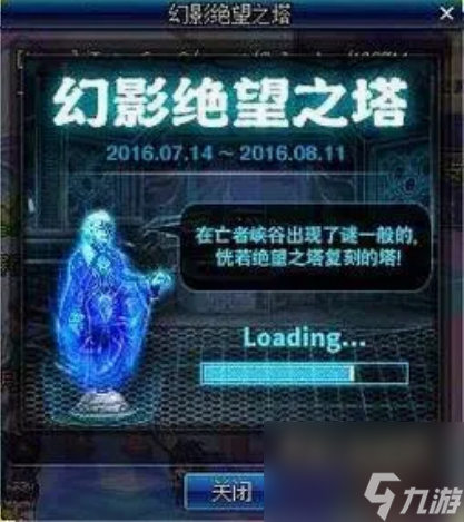 dnf手游幻影绝望之塔要怎么打 dnf手游幻影绝望之塔1-16层打法介绍
