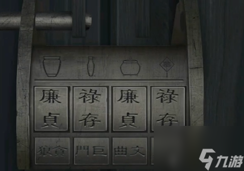 引魂铃第四章攻略