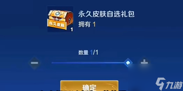 《王者荣耀》九周年活动福利一览