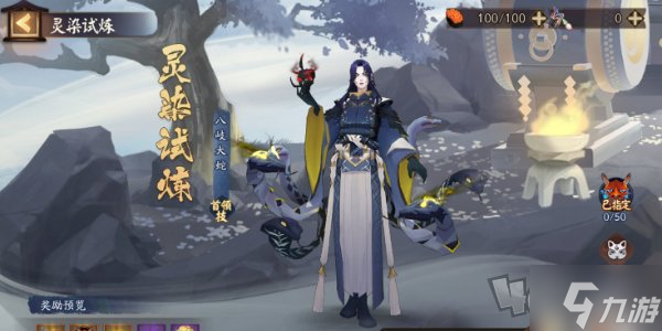 陰陽師鬼王酒吞童子新皮膚怎么獲得 酒吞童子新皮膚鬼王·白堇獲取攻略