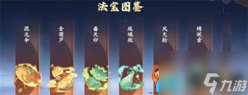 封神幻想世界法宝如何合成方法