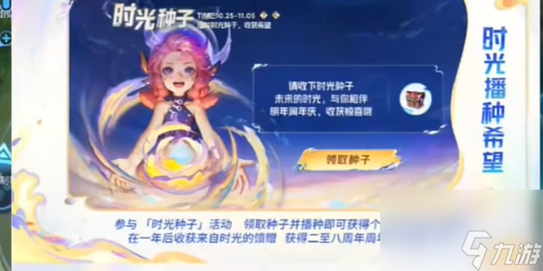《王者荣耀》九周年活动福利一览