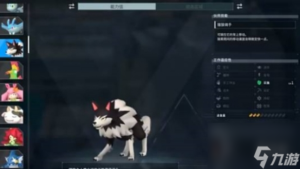 幻兽帕鲁手游陆地坐骑选择推荐