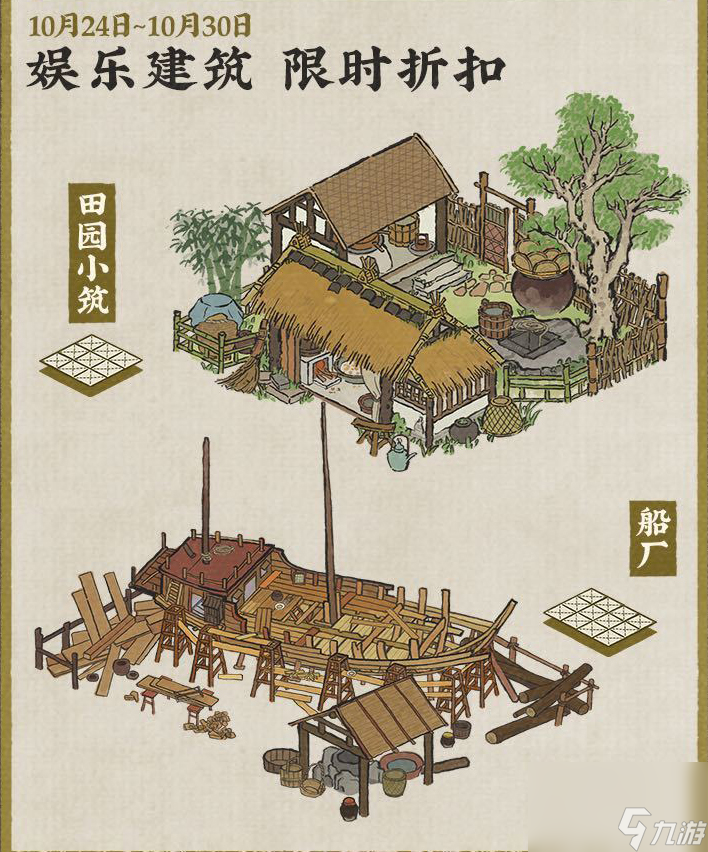 江南百景圖千載鑄劍志活動(dòng)什么時(shí)候上線