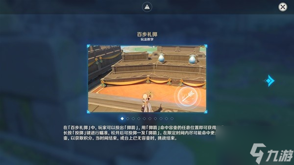 《原神》游水醞詩籍第四階段任務(wù)攻略