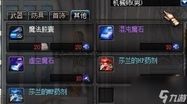 dnf虚空魔石用处