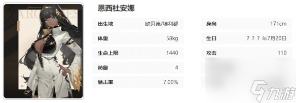 黑色信标南娜技能介绍