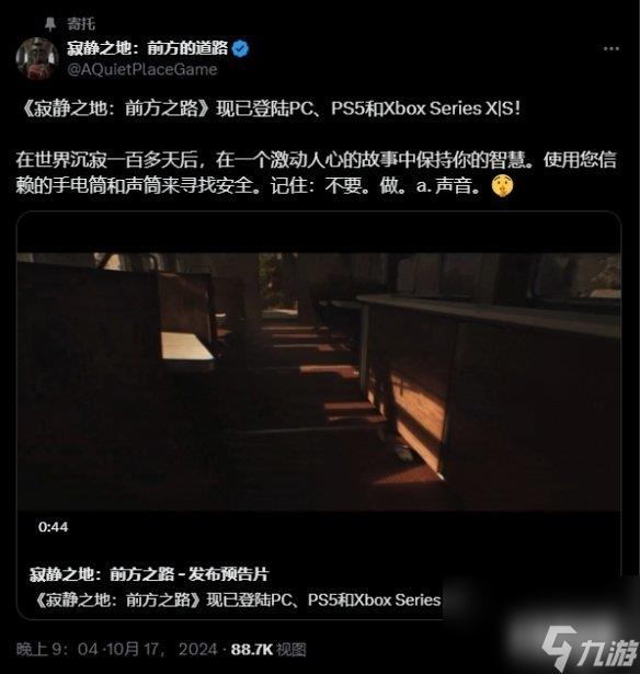 直面內(nèi)心的恐懼：《寂靜之地：前方之路》正式上線！