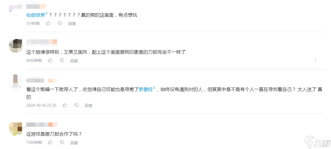 花妖又火了！果然只有《仙剑世界》才懂东方人的志怪文化