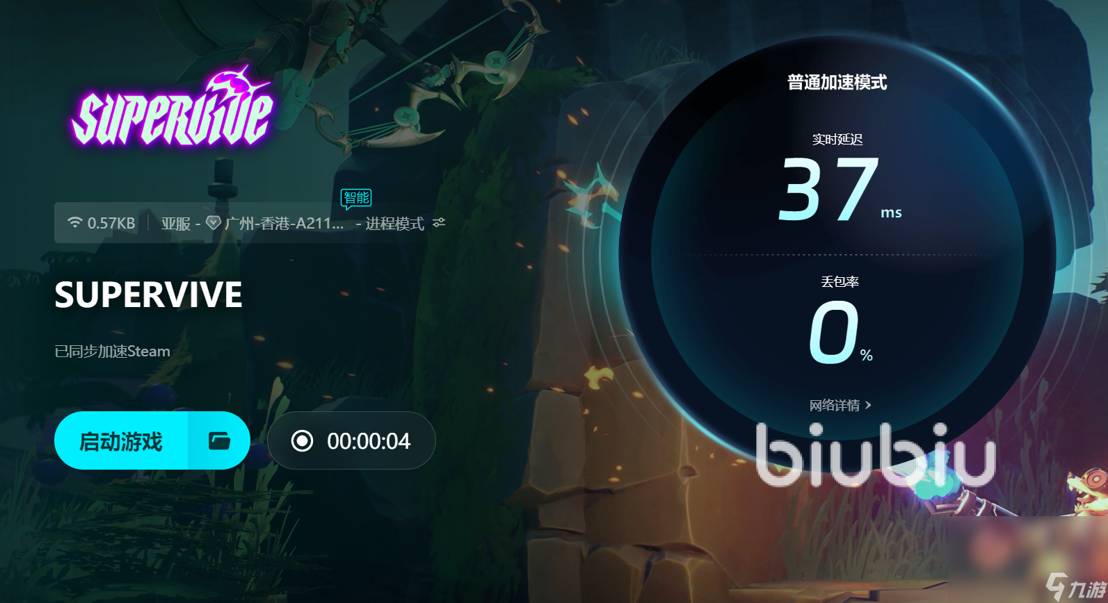 SUPERVIVE发售价格是多少 SUPERVIVE发售价格一览