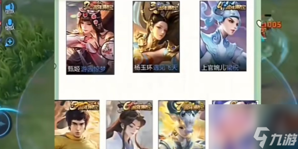 《王者荣耀》九周年活动福利一览
