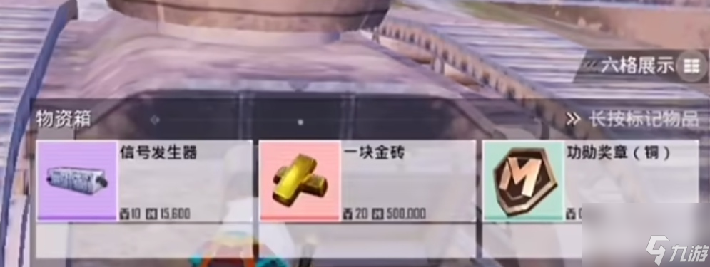 地铁逃生七图哪些箱子最肥