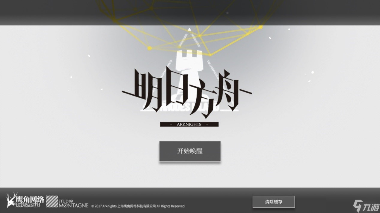 《明日方舟》追迹日落以西GO-EX-7通关攻略