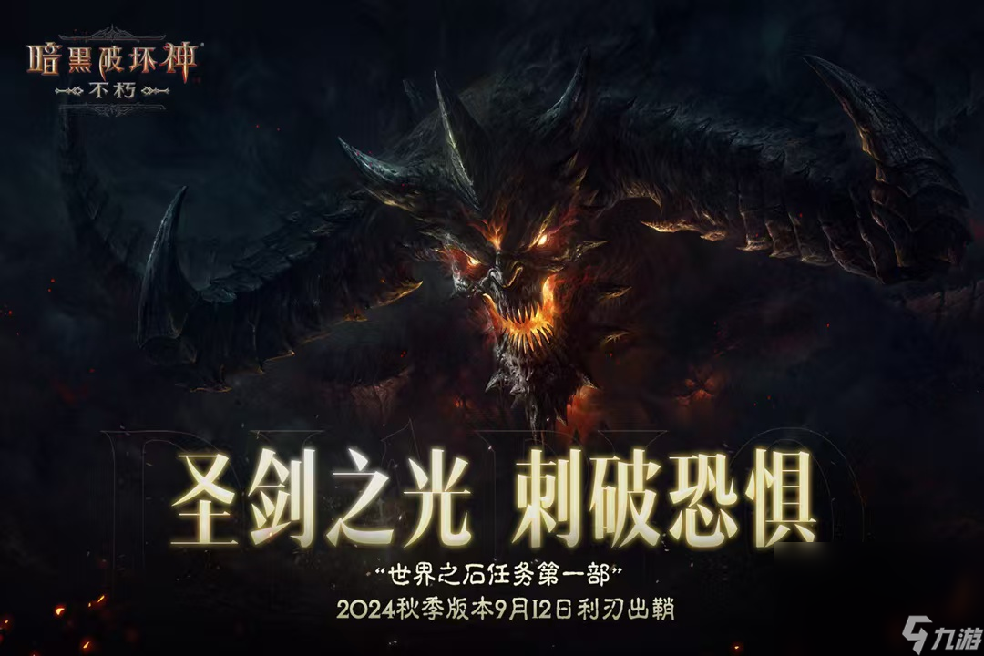 暗黑不朽交易貓交易靠譜嗎 安全的游戲賬號交易平臺分享截圖