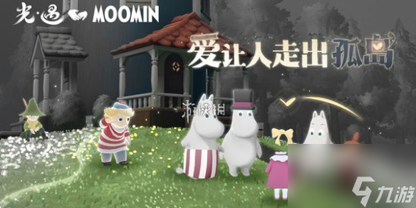 光遇土先知先祖位置