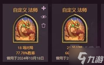 《炉石传说》无随从法师卡组分享