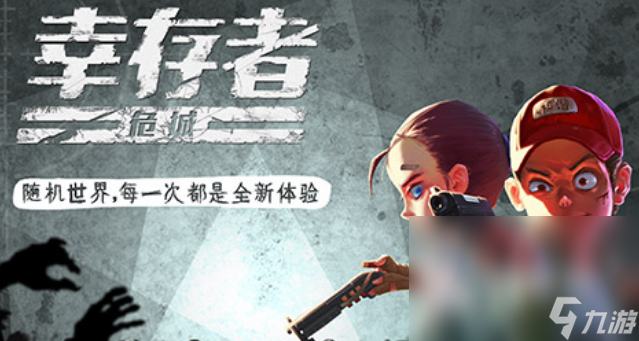 2024好玩的2d打僵尸手游大全 有趣的打僵尸手游盤點
