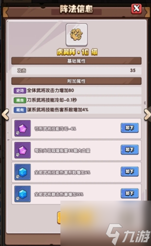 城防乱斗微氪魂石搭配推荐