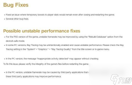 艾尔登法环新补丁发布修复DLC问题