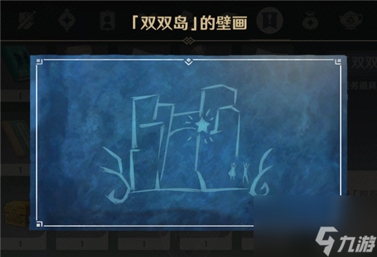 原神給島上的壁畫(huà)留影完成攻略？原神內(nèi)容分享