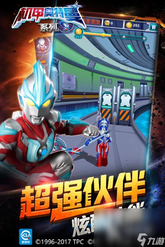 奥特曼小游戏大全免费版推荐2024 必玩的奥特曼小游戏合集