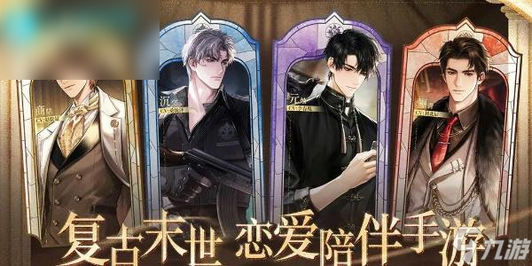 米修斯之印男主介紹