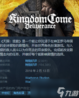 steam每周特惠游戲