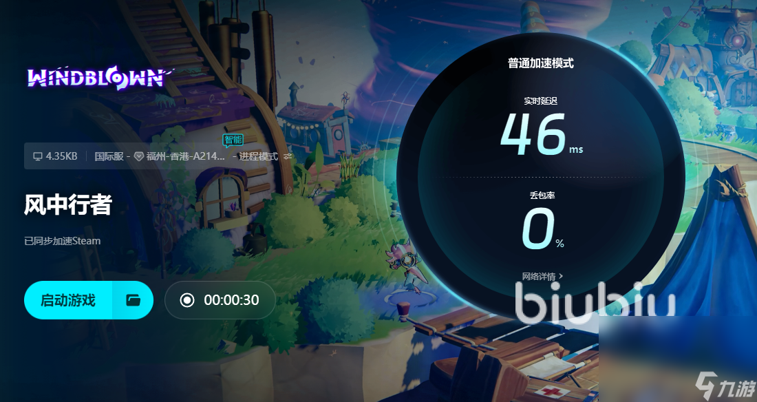 风中行者steam叫什么 steam风中行者加速器推荐