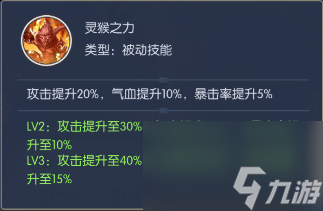 热血西游袁洪技能定位分享