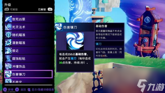 《风中行者》第一章饰品馈赠全收集一览