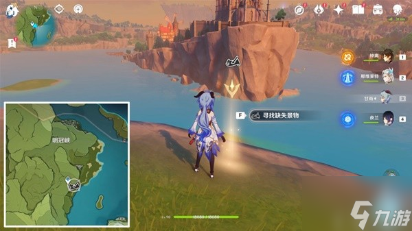 《原神》游水醞詩籍第四階段任務(wù)攻略