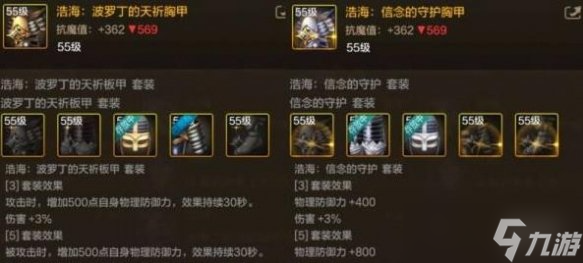dnf手游暗帝55级防具毕业套哪个好 暗帝55级防具毕业套选择推荐