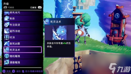 《风中行者》第一章饰品馈赠全收集一览
