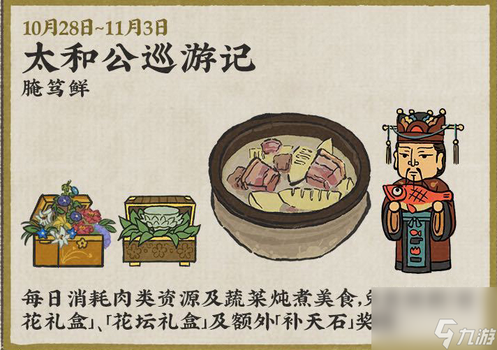 江南百景圖千載鑄劍志活動(dòng)什么時(shí)候上線