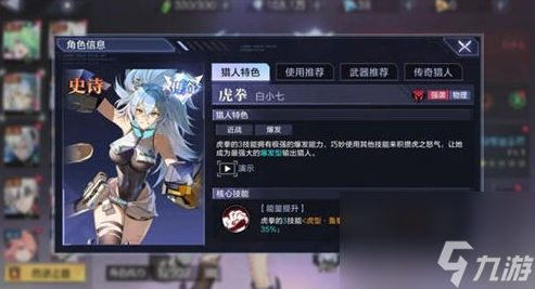 时空猎人3虎拳怎么样-时空猎人3虎拳抽取攻略建议