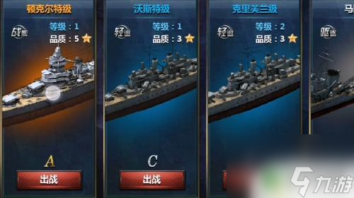 戰(zhàn)艦帝國如何更換助戰(zhàn)艦船 戰(zhàn)艦帝國如何更換戰(zhàn)艦