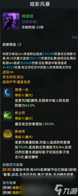 命运方舟死神宝石怎么选