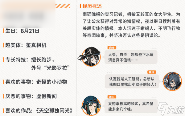 新月同行白槿值得培養(yǎng)嗎