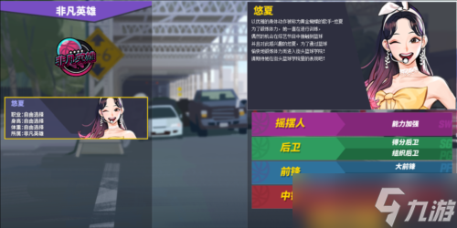 终结之王SF《街头篮球》提升胜率之失误控制攻略